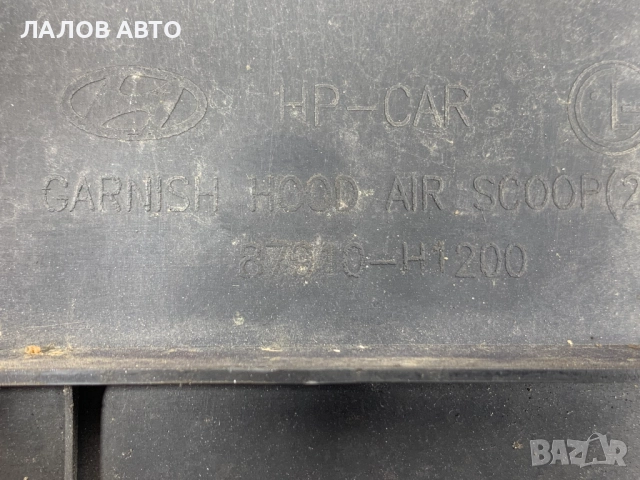 Въздуховод преден капак Хюндай Теракан Vuzduhovod preden kapak Hyundai Terracan , снимка 2 - Части - 51861009