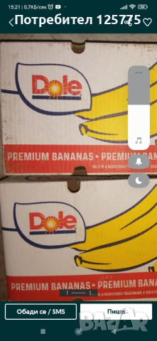 кашони от банани