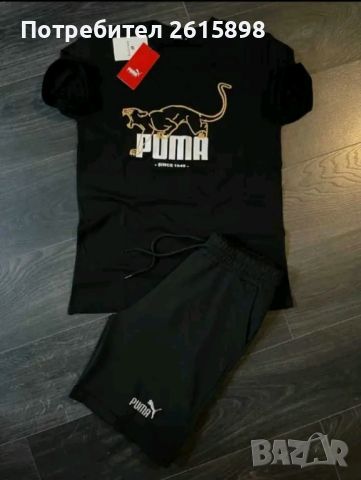 Мъжки екипи Hugo, Nike, Puma, снимка 1 - Спортни дрехи, екипи - 46116150