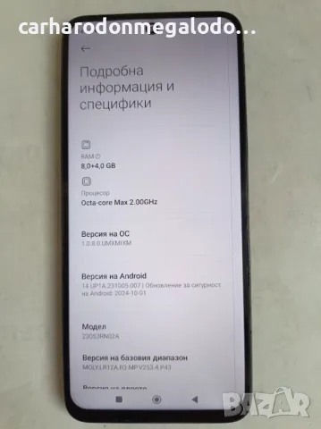 Xiaomi Redmi 12 5G 128GB + 8GB RAM, снимка 9 - Xiaomi - 48595661