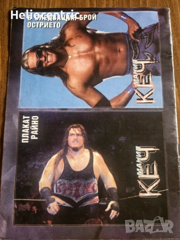 Списание КЕЧ мания,брой 14,23 август 2001г., снимка 5 - Списания и комикси - 53382694