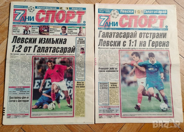 Левски Галатасарай "7 дни спорт" 2001 г.