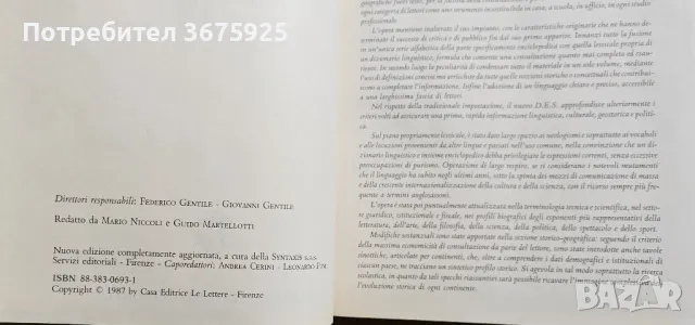 Nuovo Dizionario Enciclopedico Sansoni, снимка 4 - Други - 48043362