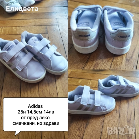 Маратонки,обувки,пантофи GEOX, Adidas, Clibee, LC Waikiki, , снимка 8 - Детски обувки - 51433583