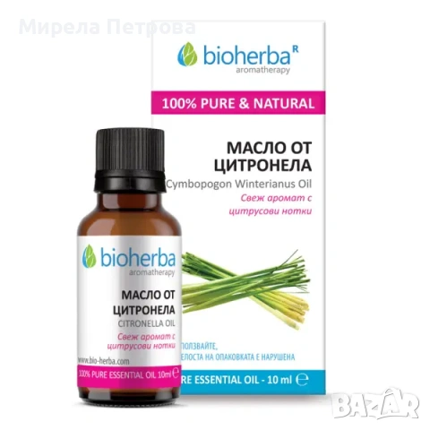 МАСЛО ОТ ЦИТРОНЕЛА, Citronella essential oil, Биохерба, 10 мл.