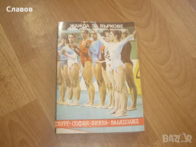 Комплект антикварни книги от БЪЛГАРСКИ АВТОРИ, снимка 12 - Художествена литература - 51423730