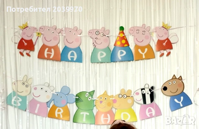 Картонена торта (кутия) Пепа пиг + банер Happy Birthday Пепа пиг, снимка 2 - Други - 51173525