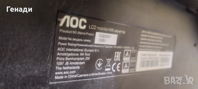 AOC 32" CQ32G 144hz 2560x1440p 2k VA curved, снимка 7 - Монитори - 52643772