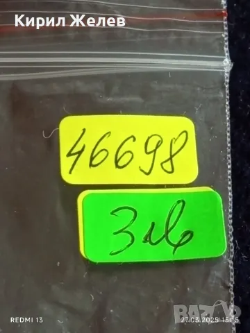 Рекламна отварачка ГЕРБ рядка за КОЛЕКЦИЯ ДЕКОРАЦИЯ БИТОВ КЪТ 46698, снимка 5 - Други ценни предмети - 49663255