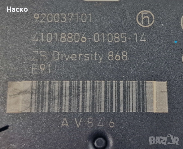 Усилвател Модул Антена BMW 3 E91 БМВ 3 Е91 6520 6934846-06 65206934846-06 920037101, снимка 4 - Части - 52907542