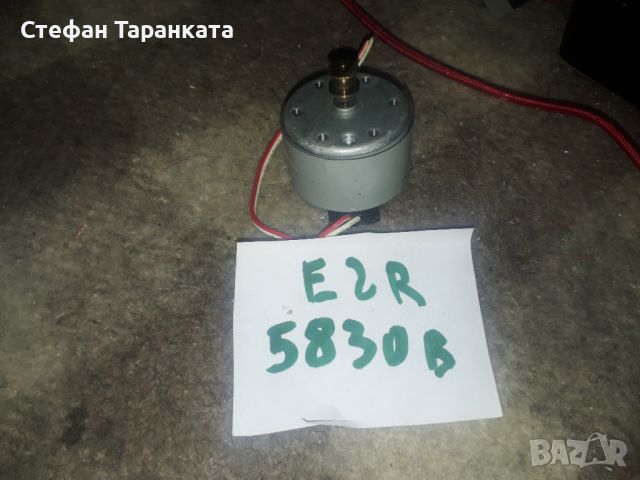  E2R 5830B Електро мотор за касетачен дек или аудио уредба , снимка 1 - Други - 45898799