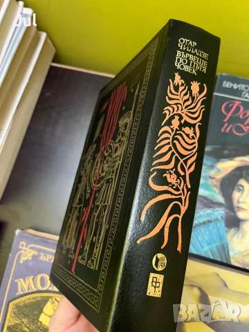 Книги , снимка 6 - Други - 53905817