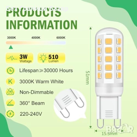 Нови G9 LED крушки 3W 510lm топла светлина 3000K 6 броя комплект осветление дом, снимка 2 - Крушки - 51608806