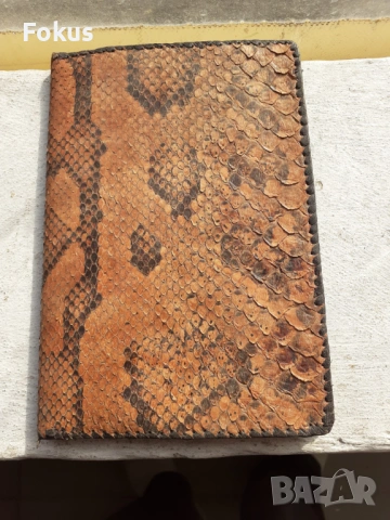Стар потфейл от змийска кожа