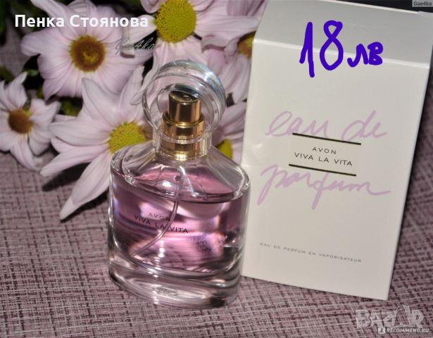 Дамски парфюми на Avon по 50мл, снимка 8 - Дамски парфюми - 45744482