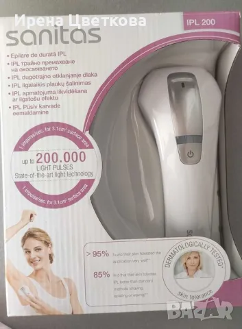 Фотоепилатор Sanitas