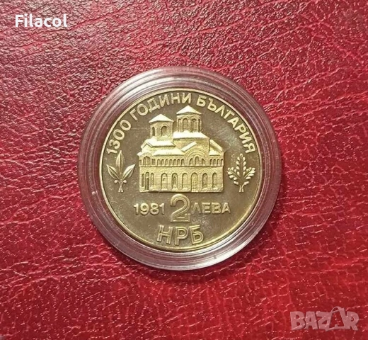 2 лева 1981 година Въстанието на Асен и Петър, снимка 2 - Нумизматика и бонистика - 53196271