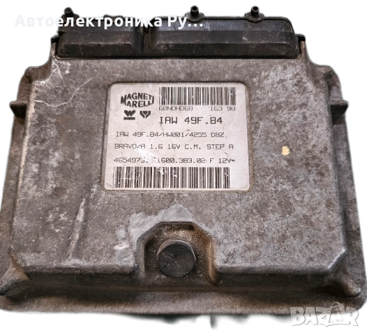 компютър Fiat bravo Magneti Marelli IAW 49F.B4, 46549731, 61600.383.02