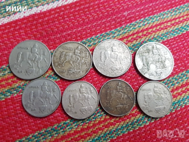 Монета 5 и 10 лева 1930-43 8 бр, снимка 2 - Нумизматика и бонистика - 52301911