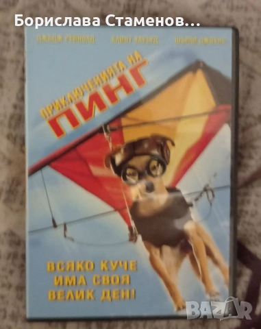 Детски DVD дискове, снимка 11 - DVD филми - 53034452