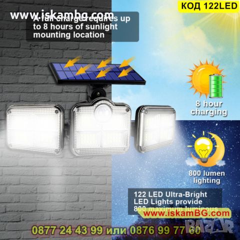 Външна лампа със сензор за движение, 270 градусово осветяване с обхват от 3 до 5 метра - КОД 122LED, снимка 3 - Соларни лампи - 45465435