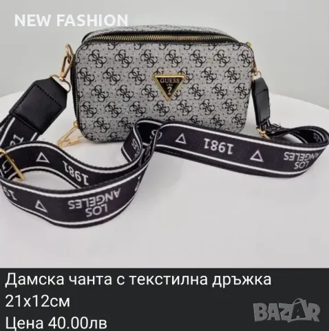 Дамски Чанти KARL LAGERFELD : Louis VUITTON : CALVIN KLEIN : GUESS: , снимка 7 - Чанти - 47109817