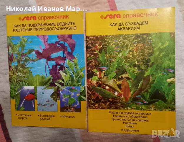 SERA справочници, снимка 2 - Специализирана литература - 51624582