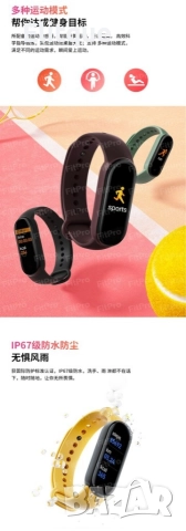 Спортна bluetooth смарт гривна с крачкомер, мониторинг на пулс и кислород в кръвта - ЧЕРЕН, снимка 6 - Смарт гривни - 52787641