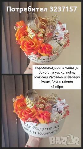 кутии за кумове, снимка 3 - Други - 53822907