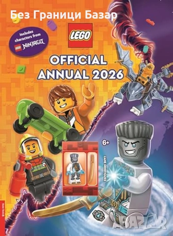 Нов Официален LEGO годишник 2026 с герой Зейн и забавни предизвикателства
