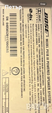 Bose-активен субуфер., снимка 6 - Тонколони - 53057350