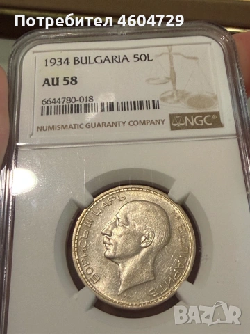 50 лева 1934 au58