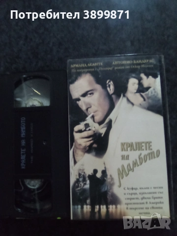 Продавам видеокасети цена 19.56 лева, снимка 15 - DVD филми - 53211740