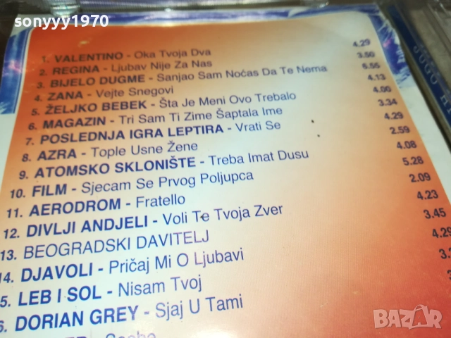 JUGO HITS CD 0709251155, снимка 16 - CD дискове - 51631523