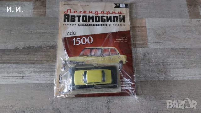 Lada 1500, снимка 2 - Колекции - 49154526