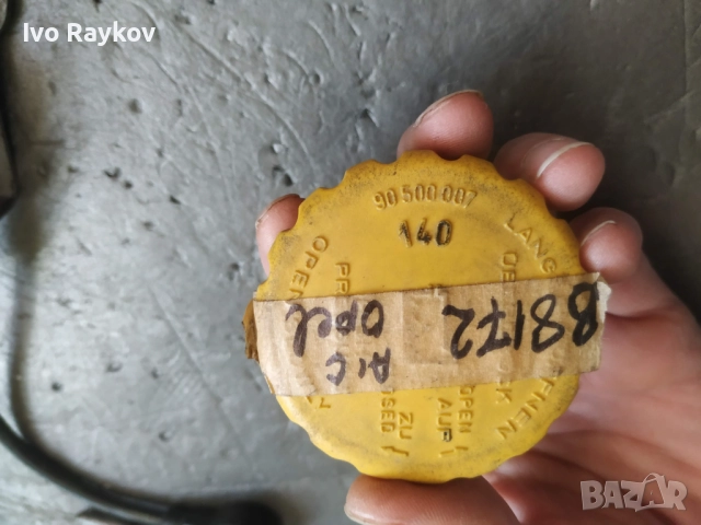 Капачка за резервоар Opel Astra-g Vectra-a Astra-f ,90500007, снимка 2 - Части - 51552602