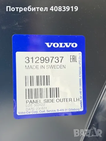Заден панел Volvo C70, снимка 2 - Части - 50239446