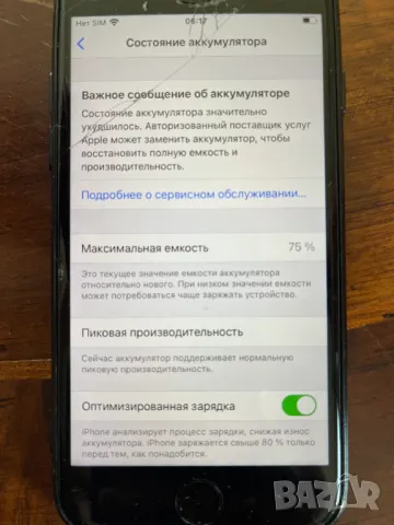 Оригинален IPhone 8 64GB, снимка 10 - Apple iPhone - 47465633