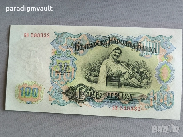 Банкнота - България - 100 лева UNC | 1951г., снимка 2 - Нумизматика и бонистика - 53159248