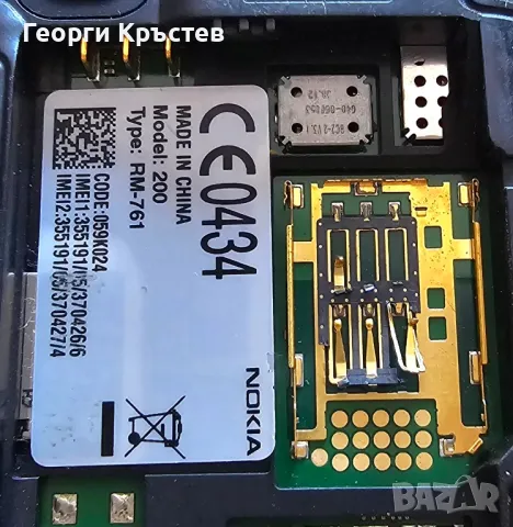 Nokia 200, 302, 3410, 6120c и 6260 - за ремонт или части, снимка 11 - Nokia - 46908643