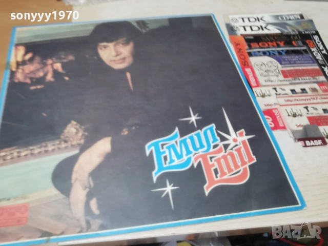 ЕМИЛ ДИМИТРОВ 2201261953, снимка 11 - Грамофонни плочи - 53192711