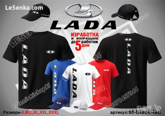 Lada тениска и шапка Лада st-white-lad, снимка 3 - Тениски - 48173205