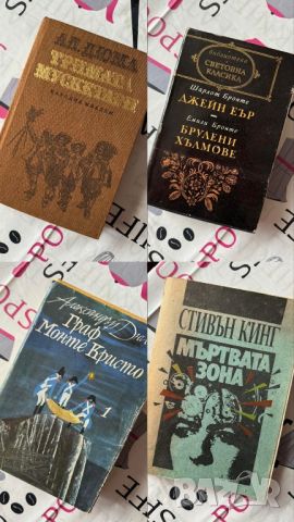 Стари книги Стивън Кинг, Александър Дюма, Граф Монте Кристо, Тримата Мускетари и други! Антика Ретро, снимка 1 - Антикварни и старинни предмети - 46709799