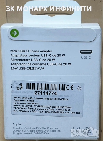 Iphone 16e 128gb с Захранващ адаптер на Apple и безцветен Кейс за телефона , снимка 9 - Apple iPhone - 53477241