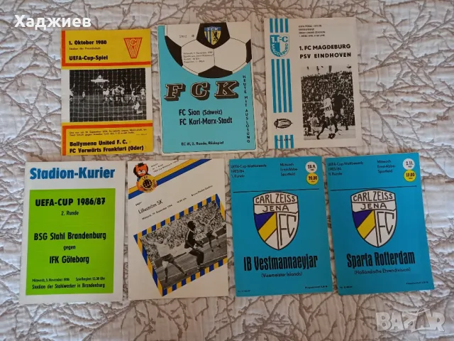 Стари футболни програми от ГДР