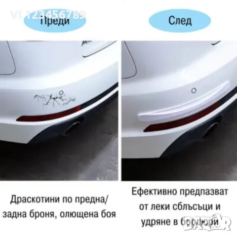 Комплект 2 протектора за автомобилна броня, снимка 4 - Аксесоари и консумативи - 49770859