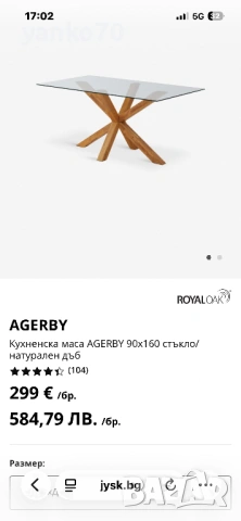 Продавам стъклен плот за трапезна маса, снимка 2 - Маси - 54268881