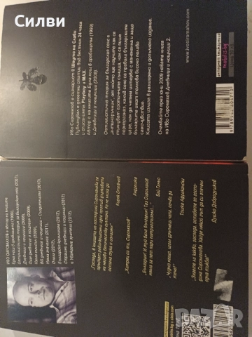 Книги по 5 лв бр. С дефект, снимка 3 - Художествена литература - 52348410