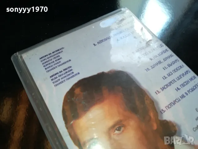 ПАНАЙОТ ПАНАЙОТОВ-ВИДЕО 1805251715LCHERY, снимка 10 - Други музикални жанрове - 50336101