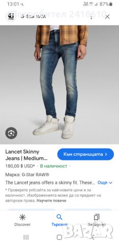 G - Star Lancet Skinny Premium Italian Fabric Mens Size 30/32 НОВО! ОРИГИНАЛ! Мъжки Дънки!, снимка 2 - Дънки - 45423267